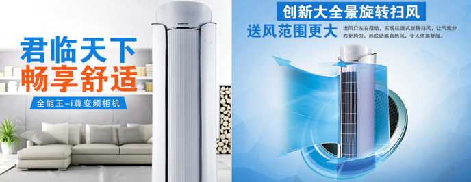 格力全能王-i尊.png 格力全能王-i尊.png