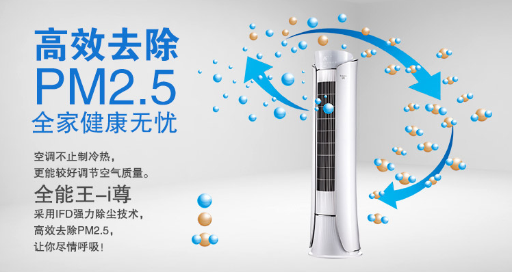 格力全能王-i尊.png 格力全能王-i尊.png