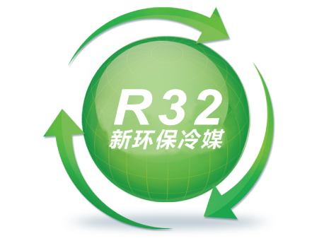 格力空调新环保冷媒R32.jpg