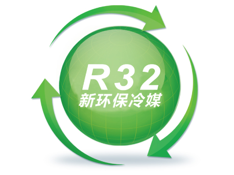 格力空调新环保冷媒R32.jpg 格力空调新环保冷媒R32.jpg