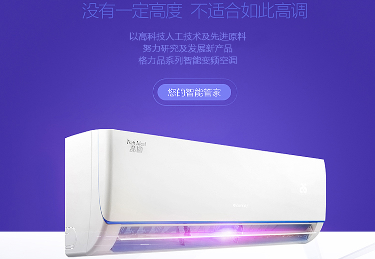 格力空调品圆.png 格力空调品圆.png