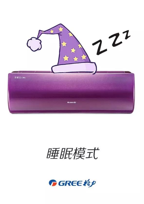 格力儿童空调 格力儿童空调