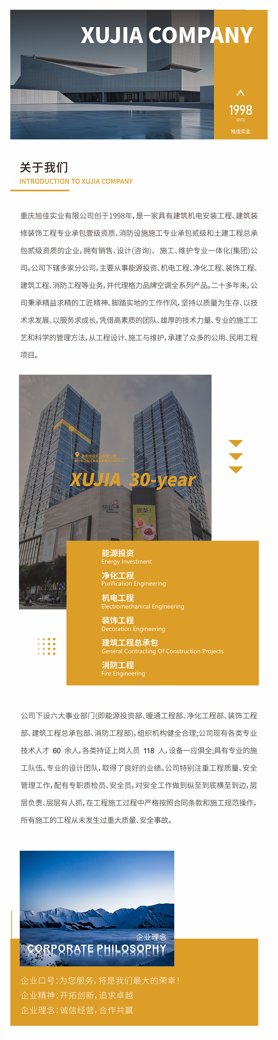 企业简介.jpg